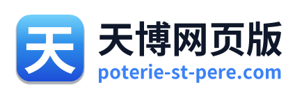天博网页版